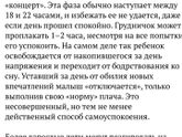 Для информаций, одна из причин, почему малыши плачут перед сном