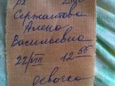 22 января.