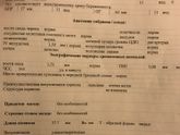 Первый скрининг пройден ?
