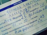 Роды!