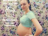 30 недель!?