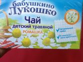 Чай