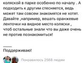 знакомства