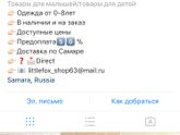Детская одежда 🛍🎁👶🏼👧🏼🤰🏼