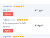 Хочу рассказать о средстве от кашля. Как мы боролись с кашле и наконец смогли вылечить.