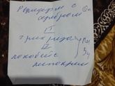 Корявый почерк