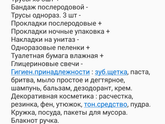 Сумка в род. Дом 🏡