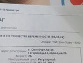 Девочки кто знает и