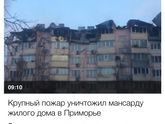 Пожар????