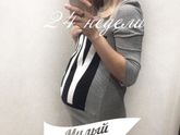 24 недели