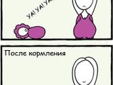 Офигенное чувство ???