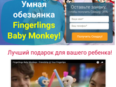 Умные обезьянки
