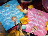 Именная книга в подарок ребенку