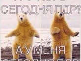 Как то так...