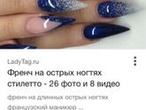 Любителям острого темного маникюра