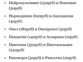 ВАЖНО!!! Лекарства и аналоги!