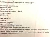 Часть 5 Сейчас подошёл тот самый месяц, когда я должна была стать мамой…