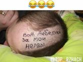 Истерика