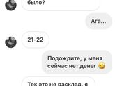 Немного об «экстрасенсах» 😆