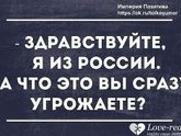 Просто поржать