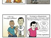Для тех, кто все ещё считает прививки "злом"