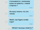 Жжение живота!!!! Что этоооо?!