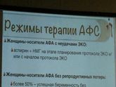 интересные новости о тромбофилии 2