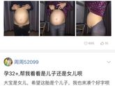 Как узнают пол ребёнка в Китае