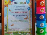 Подведение итогов и розыгрыш призов по марафону "Малышарики"