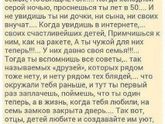 Пап которых нет... просвещение в...