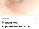 Девочки заметела у ребёнка