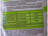 Порошок для детской одежды