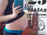 Наши 25 недель