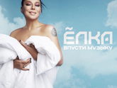Мечтаю под эту песню