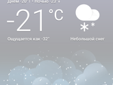 Все.пришли холода