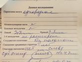 Вчера были на УЗИ