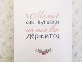 С праздником ,мамочки❤️