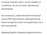 Тому, кто против вакцин.