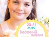 ?семейный маркет "Мамин Рай"