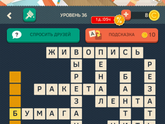 Помогите в игре