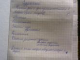 Блокнот сына (Детский дневник)