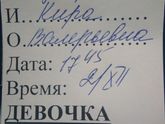Родила девочки!!!!!!