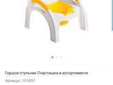 Первый горшок