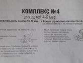 Зарядка массаж для малыша от 4 до 6 месяцев