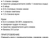 Торт. Рецепт