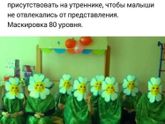 Детский сад
