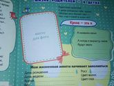Первый фотоальбом?