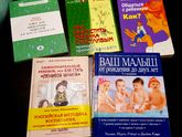 Книжечки о детках💕💕💕