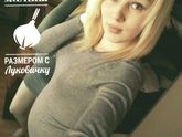 17 неделя как вам