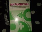 Мирамистин???
